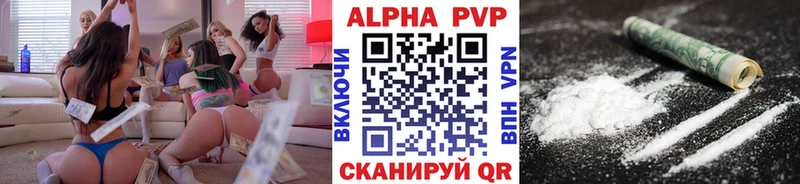 А ПВП VHQ  Калтан 