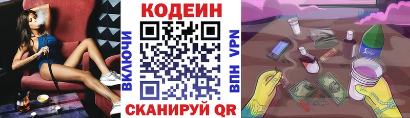 Кодеиновый сироп Lean напиток Lean (лин)  ОМГ ОМГ   Калтан  наркотики 