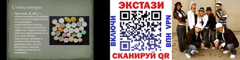 ЭКСТАЗИ VHQ  как найти закладки  Калтан 