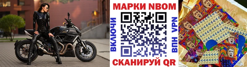 Марки N-bome 1,5мг  цены наркотик  блэк спрут ONION  Калтан 